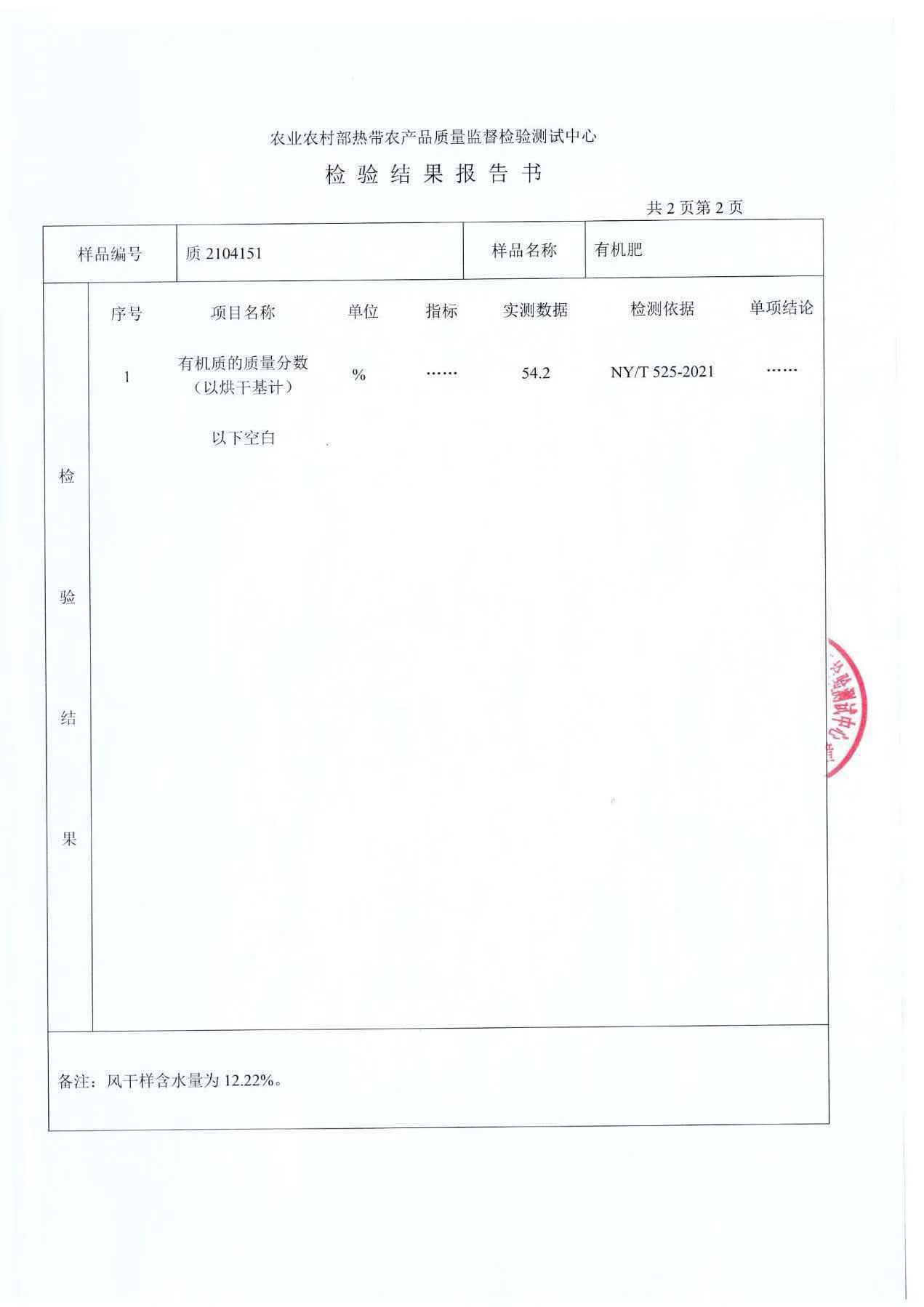沃矩检测报告